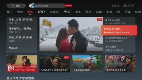 免费观看国产视频,免费观看海量国产视频,尽在指尖